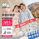 威尔贝鲁婴儿睡袋宝宝睡衣儿童防踢被【暖姜山茶】秋冬分腿薄夹棉 秘境M