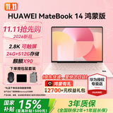 华为MateBook 14 鸿蒙版 笔记本电脑 【国补15%】2.8K OLED触控屏麒麟X90 学习商务办公超长续航轻薄本 24G+512G 圆键盘 樱粉金 HarmonyOS鸿蒙系统
