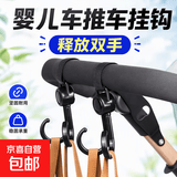 婴儿车挂钩电动车摩托车挂物自行车免打孔多功能魔术贴挂钩 1个装（活动专享）