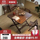 家逸实木折叠桌家用餐桌简易小饭桌小户型方桌出租房户外便携桌子