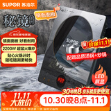 苏泊尔（SUPOR）秘镜电磁炉家用电陶炉新型电磁灶火锅炉超薄大功率电池炉套装炒菜电磁炉锅一体全套C22-IH80E