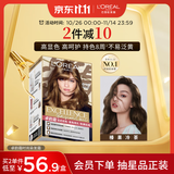 欧莱雅卓韵霜时尚炫金染发霜#6.13(榛果冷茶 金色系)染发膏染发剂流行色