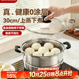 美厨（MAXCOOK）蒸锅 不锈钢30cm单层蒸锅 加厚复合底 燃气炉电磁炉通用