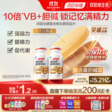 汤臣倍健复合多种维生素B族双层片升级款70片*2瓶 8大B族高含量胆碱烟酰胺