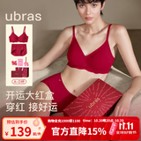 ubras刘雯同款26迎新无尺码大红盒本命年结婚礼物文胸女内衣马上红运 本命年礼盒套装 | 加赠小马挂件 均码 背勾款(A-C杯100-130斤)