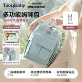 taoqibaby妈咪包婴儿外出用品母婴背奶双肩多功能大容量妈妈包