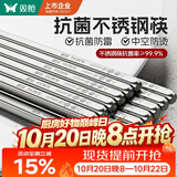 双枪抗菌不锈钢筷子家用高档抗菌防霉家庭可进洗碗机轻奢高级感防滑