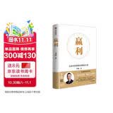 赢利 企业可持续增长的破局之道 2026年全新增补版 实战升级 赢利教练李践 著 行动教育经管系列 十大经营系统 撬动十倍增长 宋志平推荐 名创优品等领导者亲身实践 中信出版社