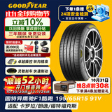 固特异（Goodyear）汽车轮胎 195/65R15 91V 鹰驰F1酷跑 适配卡罗拉雷凌 御乘升级