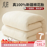 素时代100%新疆一级正宗手采棉 加厚棉花被子春秋单人被芯 7斤150*200cm