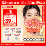 博士伦美瞳日抛彩色隐形眼镜自然混血大小直径美瞳光的三次方10片