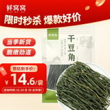 鲜窝窝 干豆角118g 豇豆角干货 火锅食材干长豆角 东北铁锅炖菜干菜
