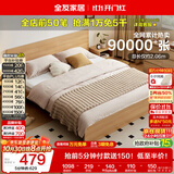 全友家居 北欧原木风小户型双人床1.5米x2米现代简约卧室落地床无床腿