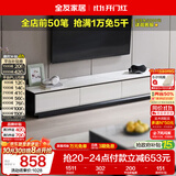 全友家居 电视柜现代简约岩板电视柜落地客厅家具储物收纳柜子
