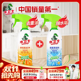 水卫士浴室清洁剂 玻璃清洁剂瓷砖浴缸水龙头花洒除水垢清洁剂除水卫仕 浴室净500g*1+油污净*1