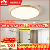 雷士（NVC）LED吸顶灯国潮风木艺书房卧室方形灯具原木超薄圆形