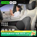 CICIDO夕多汽车头枕车用颈枕靠枕腰靠开车护腰靠垫车载座椅枕头车内护颈脖枕
