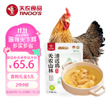 天农原种清远鸡整只生鲜鸡肉 2斤 山林慢养清远走地鸡椰子鸡火锅 冷冻
