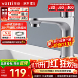 华帝（VATTI）面盆水龙头卫生间洗手盆冷热双控龙头洗脸盆水龙头042C-024元宝