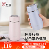 希诺（heenoor）保温杯女士便携304不锈钢创意水杯迷你高颜值可爱杯子时尚茶杯 【限定款·全新配色】暮云粉300ml