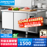 东贝(Donper)保鲜工作台商用冰柜水吧台不锈钢厨房奶茶店冰箱操作台【一级能效】1.8*0.6*0.8全冷冻款