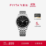 飞亚达（FIYTA）经典系列自动机械罗马字钉 黑盘钢带男士腕表节日生日礼物男