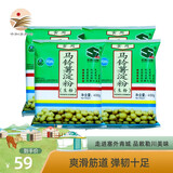 华欧（HO） 【呼和浩特馆】华欧土豆马铃薯淀粉烹饪勾芡生粉家用调味粉 400g*4袋