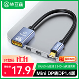 毕亚兹 Mini DP转DP1.4版转换器线8K60Hz高清双向互转雷电显卡苹果Mac笔记本电脑显示器迷你dp接头0.2米
