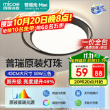 四季沐歌（MICOE）轻奢卧室灯客厅吸顶灯具套餐led后现代北欧大气简约中山灯具
