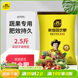 史丹利通用型复合肥2.5斤 蔬菜用农用种菜果树专用肥料养花化肥有机