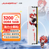 JUHOR(玖合) DDR4内存3200/3600/4000高频台式内存条 海力士颗粒 星舞 16G 3200 海力士C16