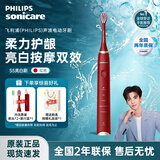 飞利浦（PHILIPS）【价保双11】电动牙刷S系列水疗刷HX2491声波震动清洁亮白护龈5种模式HX6730升级款高端 新婚礼物 HX2491/02-SPA刷-5种模式-红色