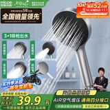 四季沐歌（MICOE）淋浴花洒喷头 浴室多功能大面板增压拨片换档出水手持莲蓬喷头
