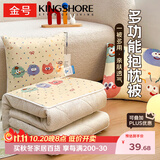 金号抱枕被子水晶绒加厚儿童学生毯子办公室两用 波点小怪兽 40*40cm