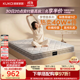 顾家家居（KUKA）梦想垫旗舰版天然乳胶独袋弹簧床垫主次卧0001J软硬适中1.5x2米