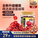 三只松鼠蔓越莓干500g 罐装美国进口烘焙水果干蜜饯果干酸甜果脯休闲零食