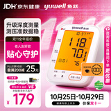 鱼跃（yuwell）上臂式电子血压计大屏语音家用血压仪医用高精准血压测量仪器690F