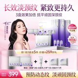 KAZOO多肽淡纹颈膜去颈纹贴颈部护理抗皱紧致提亮补水保湿3盒
