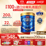 汤臣倍健进口分离乳清蛋白粉极萃蓝罐蛋白质粉增强免疫力椰子味400g*2罐