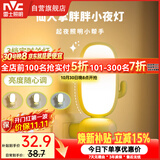 雷士（NVC）遥控小夜灯情人节氛围卧室睡眠灯婴儿喂奶柔光月子专用床头夜灯