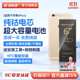 菲耐德 适用苹果13电池手机大容量iPhone系列【3C认证丨扩容版丨送数据线】15/14/13/12等苹果内置电池 容量N01【苹果6Plus】3700mAh+工具 【自主安装】