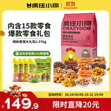 疯狂小狗 狗零食礼包泰迪金毛通用宠物磨牙训犬送礼礼盒 缤纷大礼包2.37kg