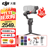 大疆（DJI）RS4 RS4PRO 如影手持云台稳定器 单反稳定器 AI跟拍 三轴防抖专业拍摄相机手持云台稳定器 RS 4 标准版 官方标配