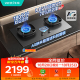 华帝【70%热效率+双定时+AG纳米抗污技术】燃气灶液化气嵌入式5.0kW猛火煤气灶双灶台灶具i10308G