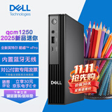 戴尔（DELL）OptiPlex 7020mff/QCM1250微型迷你mini小主机 itx商用办公台式电脑台式机 单主机/含键盘鼠标 i5-14500T/16G/512G固态/定制版