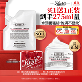 科颜氏（Kiehl's）高保湿霜150ml补充装保湿乳液护肤品礼盒生日礼物