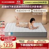 顾家家居（KUKA）梦想椰棕全垫床垫偏硬5082B席梦思弹簧床垫2026新款