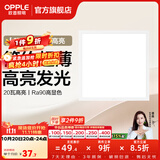欧普照明铝扣板灯集成吊顶面板灯led厨卫灯天花板格栅平板灯嵌入式平板灯 明朗珍珠白【30*30 | 20瓦】超薄高亮 三年质保