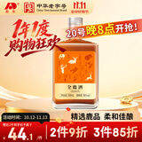敖东 全鹿酒300ml 36度纯粮基酒 梅花鹿血鹿鞭鹿筋鹿尾男性滋补养生酒