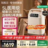 氧精灵5L升医用制氧机家用老人吸氧机孕妇氧气机带雾化